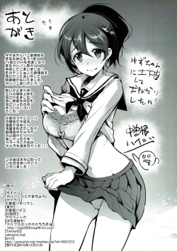 Page 11 of GirlPan Rakugakichou