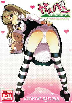 Download GirlPan Rakugakichou