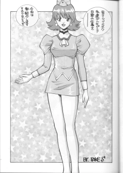 Page 12 of Delmo Press