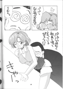 Page 51 of Delmo Press