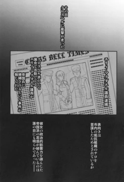 Page 3 of Crossbell no Senka