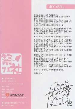 Page 14 of Tonari no Onee-san