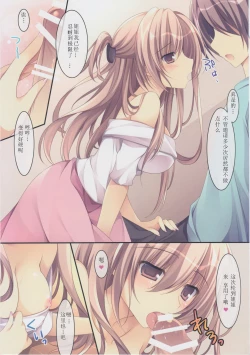 Page 5 of Tonari no Onee-san