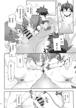 Page 14 of FRANKEN&STEIN