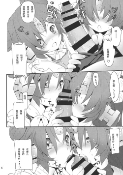 Page 8 of FRANKEN&STEIN