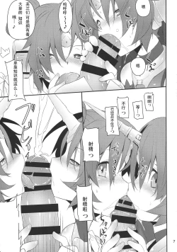 Page 9 of FRANKEN&STEIN