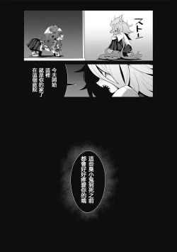 Page 24 of Bokura no Kawaii Inukkoro丨我們的可愛小狗