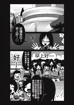 Page 3 of Bokura no Kawaii Inukkoro丨我們的可愛小狗