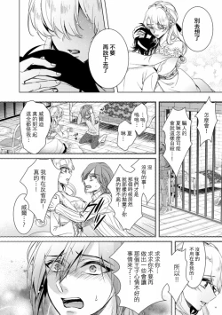 Page 12 of Kyououji no Ibitsu na ShuuaiCh. 7