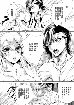 Page 14 of Kyououji no Ibitsu na ShuuaiCh. 7