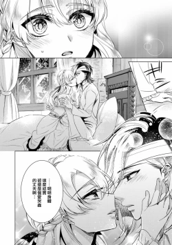 Page 16 of Kyououji no Ibitsu na ShuuaiCh. 7