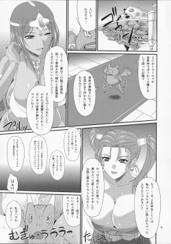 Page 4 of Odoriko Shoukan Batoshie