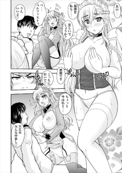 Page 12 of Kyou wa... Dou Kawaigararetai?