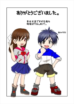 Page 23 of Kyou wa... Dou Kawaigararetai?