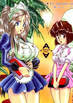 Page 1 of Cafe La Mooran Rouge de Tokio