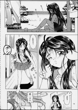 Page 9 of Heavenly Bodies