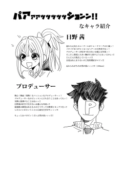 Page 4 of Hino Akane Shin Ido∞