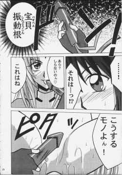 Page 20 of Koushu Ryoujoku