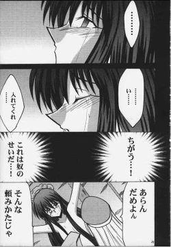 Page 23 of Koushu Ryoujoku