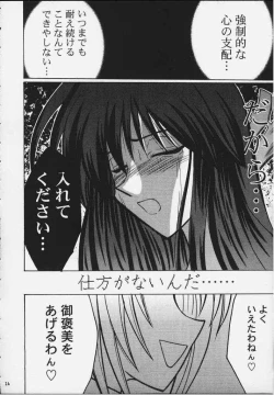 Page 24 of Koushu Ryoujoku