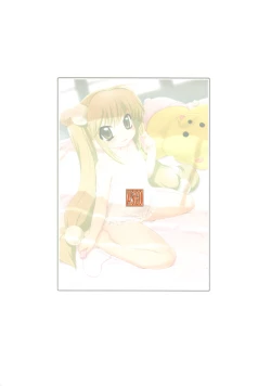 Page 22 of Kodomo no Jikuma!