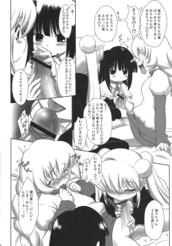 Page 5 of Kodomo no Jikuma!