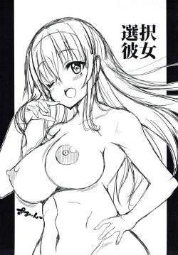 Page 2 of Sentaku Kanojo