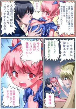 Page 19 of Sangokushi Shinobu