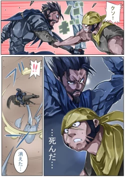 Page 23 of Sangokushi Shinobu