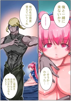 Page 29 of Sangokushi Shinobu