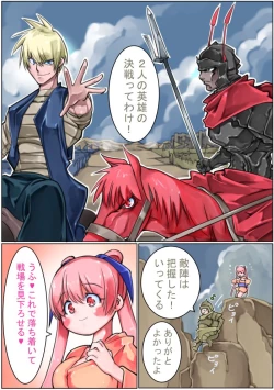 Page 80 of Sangokushi Shinobu