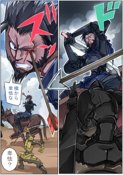 Page 86 of Sangokushi Shinobu