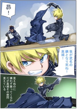 Page 89 of Sangokushi Shinobu