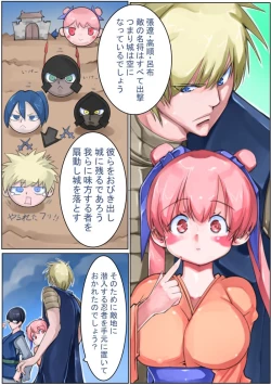 Page 96 of Sangokushi Shinobu