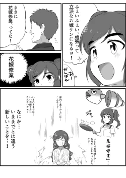Page 4 of Feifei-chan to Hanayome Shugyou