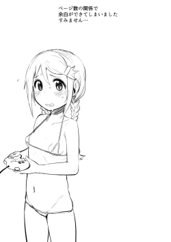 Page 13 of Idol to Sukebe suru Hon