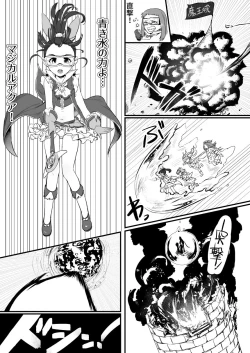 Page 22 of Idol to Sukebe suru Hon