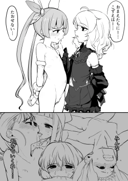 Page 34 of Idol to Sukebe suru Hon