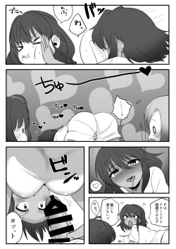 Page 7 of 闇のアイプロ本