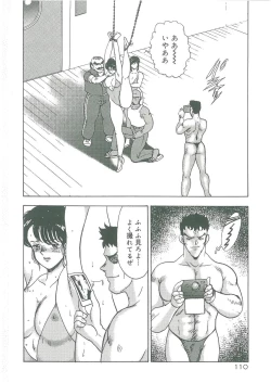 Page 112 of Bishimai Dorei Seikatsu