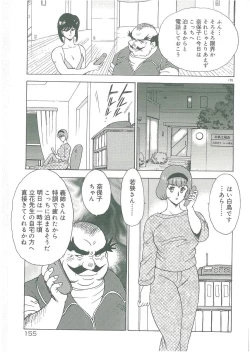 Page 157 of Bishimai Dorei Seikatsu