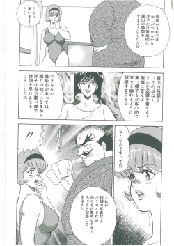 Page 183 of Bishimai Dorei Seikatsu