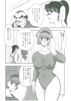 Page 18 of Bishimai Dorei Seikatsu