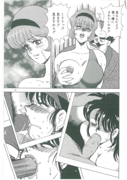 Page 193 of Bishimai Dorei Seikatsu