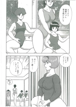 Page 20 of Bishimai Dorei Seikatsu