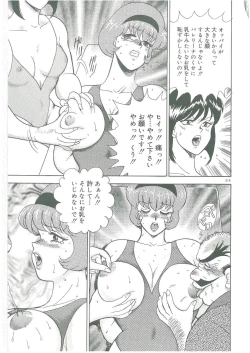 Page 217 of Bishimai Dorei Seikatsu