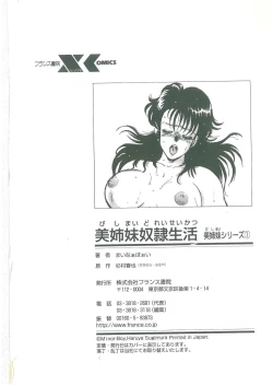 Page 228 of Bishimai Dorei Seikatsu