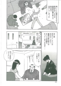 Page 26 of Bishimai Dorei Seikatsu