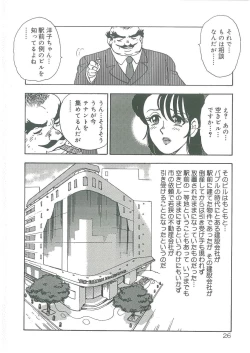 Page 28 of Bishimai Dorei Seikatsu
