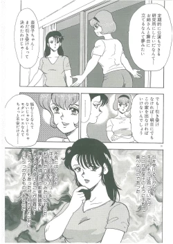 Page 33 of Bishimai Dorei Seikatsu